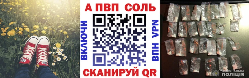 Купить где  Шарья  Alpha PVP Crystall 