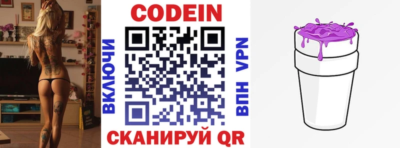 Кодеин напиток Lean (лин)  Купить закладки  Шарья 