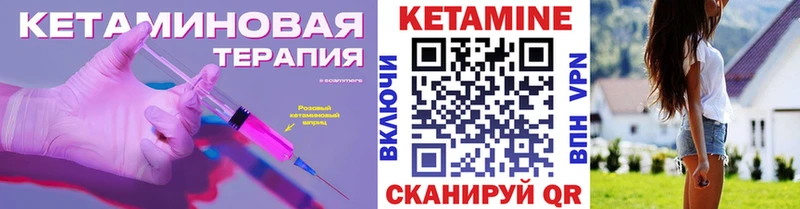 Купить  Шарья  КЕТАМИН VHQ 